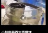 小熊电器养生壶爆炸致一岁婴儿烫伤，公司承诺全力调查并提供援助