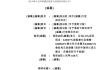 武汉聚芯微电子与深圳晶存科技拟赴港主板上市