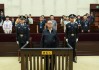 张锡君受贿案一审判决：死缓终身监禁不得减刑假释